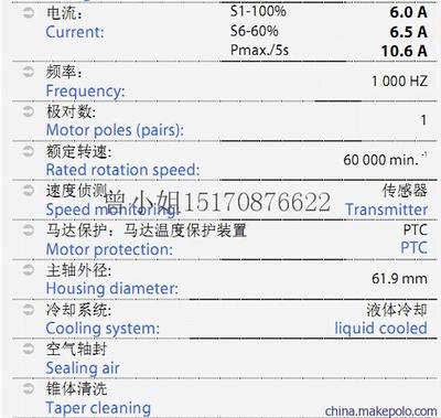 東莞市殝上機(jī)電設(shè)備 刻字機(jī)專用Z62-K360.40S5AM電主軸維修服務(wù)詳解